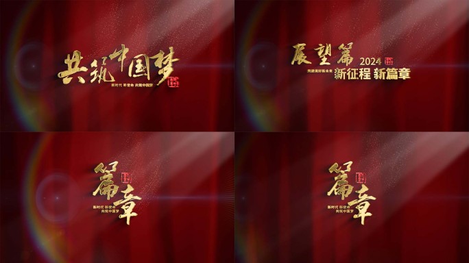 金色文字标题