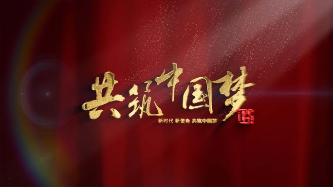 金色文字标题
