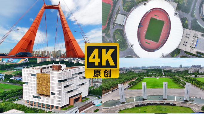 武汉航拍4K航拍合集