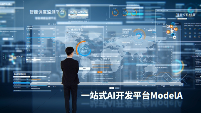 科技虚拟AI大数据