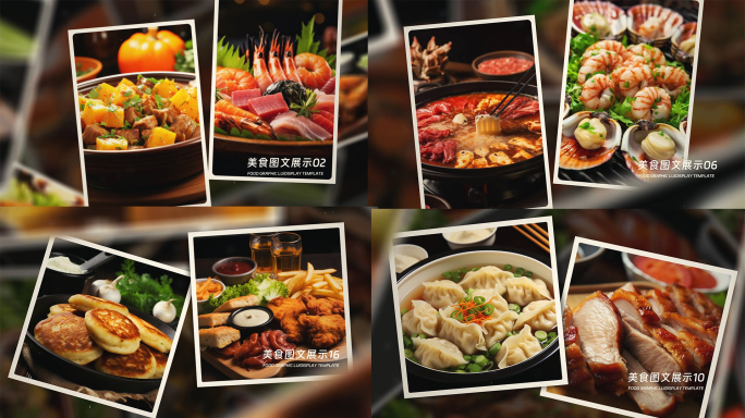 美食模板