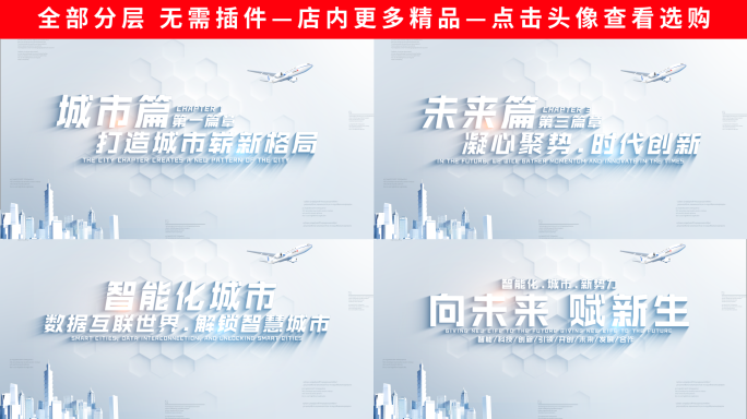 简洁白色标题文字篇章片头