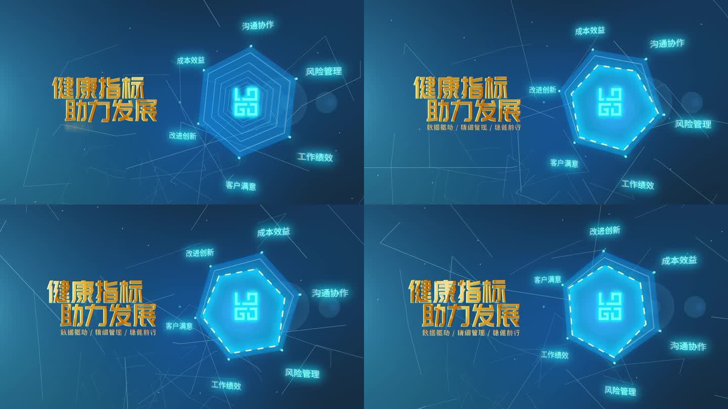 「免插件」六维指标分析图雷达图