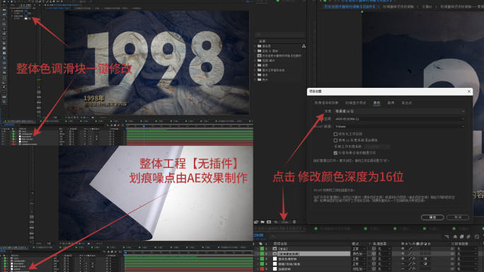 时间翻转历史时间轴预览视频