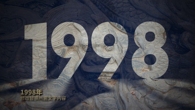 时间翻转历史时间轴预览视频