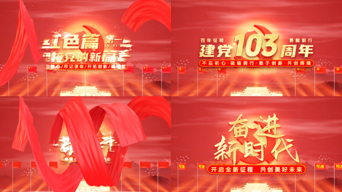 【原创】大气党政标题