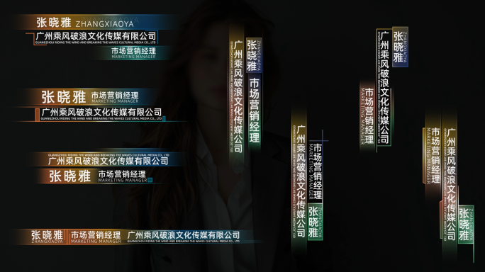 渐变色人名条 姓名条合集