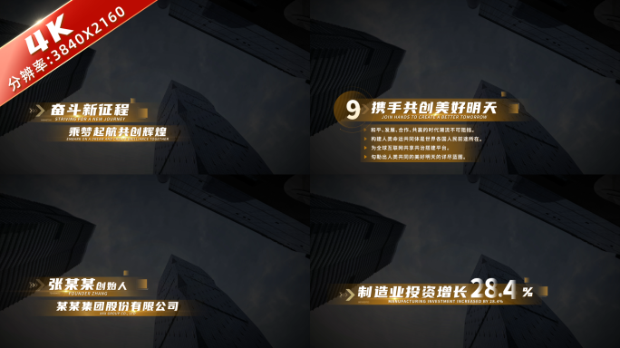4K 多款金色字幕条 02