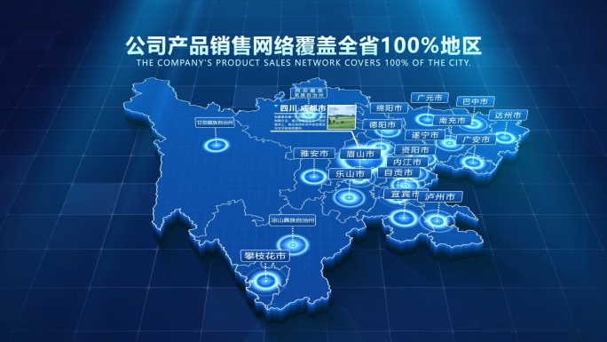科技四川省地图展示