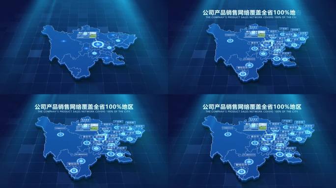 科技四川省地图展示