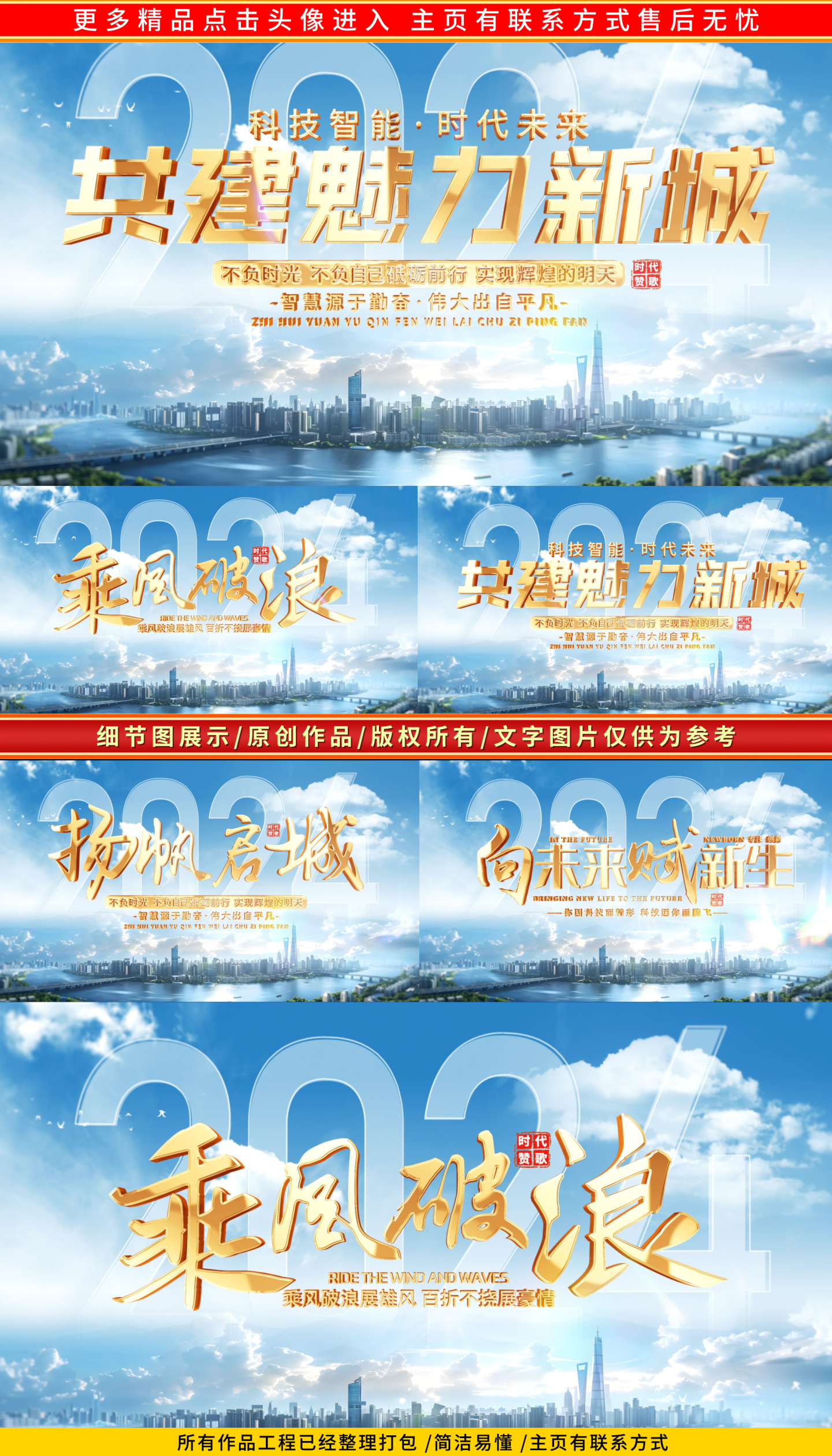 大气金字城市标题片头
