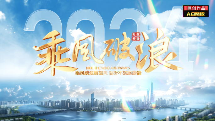大气金字城市标题片头
