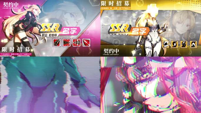 二次元科幻风游戏角色轮播展示