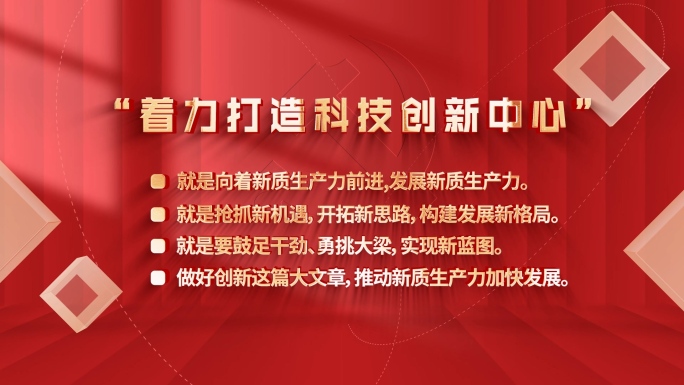 红色党政金色文字标题