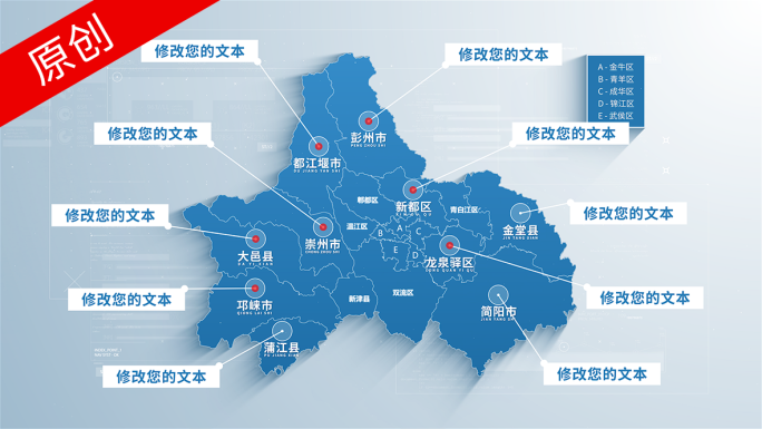 【无插件】简洁（2款）成都市地图标注展示