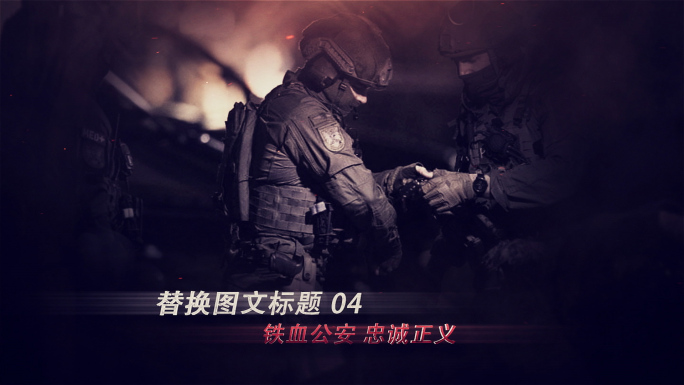 黑色公安图文警示警察扫黑反腐消防军事包装