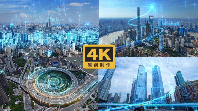 科技互联网城市