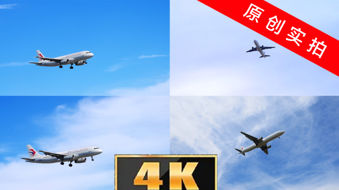 东方航空大合集 东方航空飞机 4K实拍