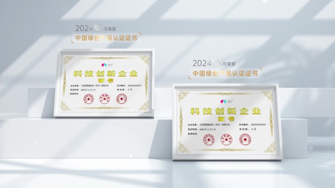 荣誉证书