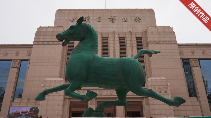 甘肃省博物馆 青铜马踏飞燕 兰州文物藏品