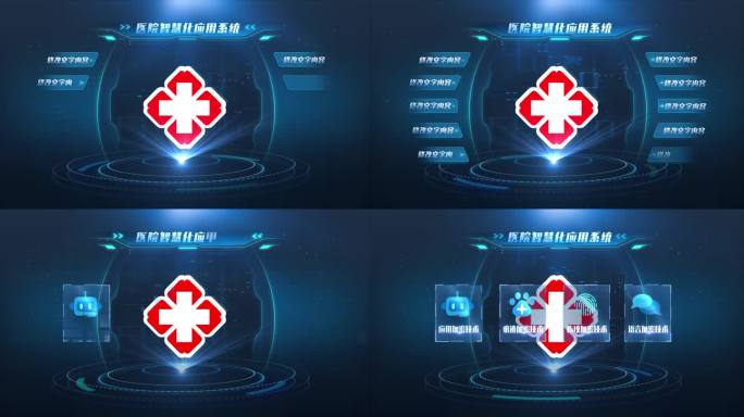 医院科技数据分类标题片头AE模板