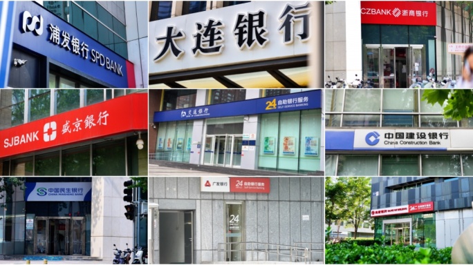 各大银行合集 门头logo特写