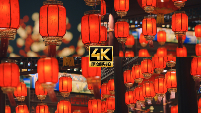 迎新年春节过年除夕新年红灯笼传统节日