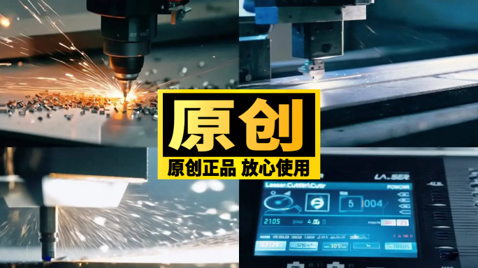 【合集】数控激光切割金属 现代工业技术