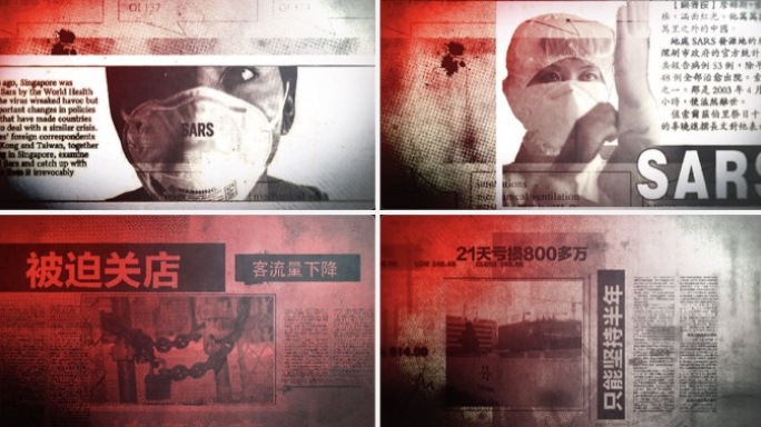 非典病毒传播纪实 动画视频