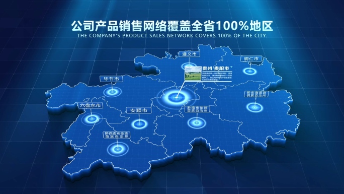 科技贵州省地图展示