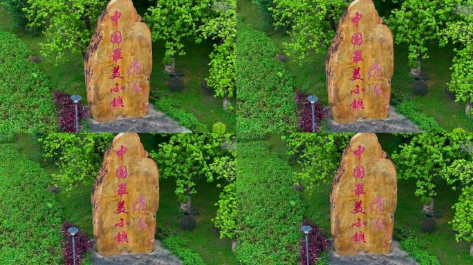 4K航拍东莞清溪镇标志