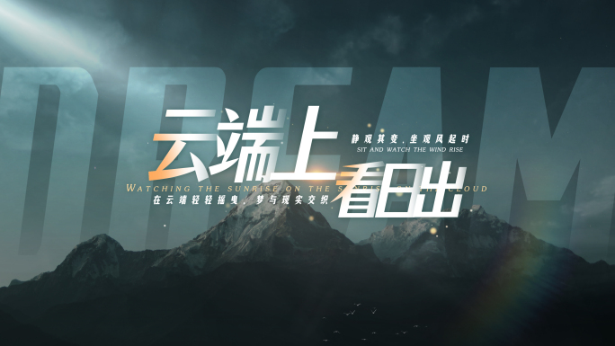 无插件)光影文字字幕标题片头