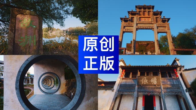 陶渊明故居 守拙园 中式园林