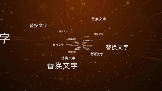4K唯美粒子星空文字冲屏汇聚