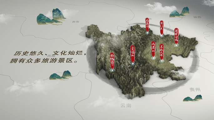 国风四川三维地形图展示AE模版