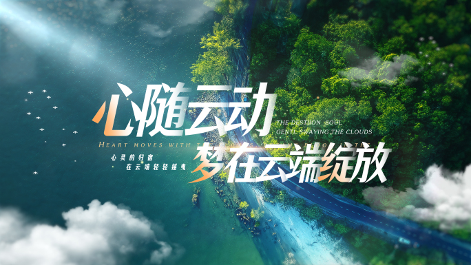 无插件）唯美清新文字标题片头