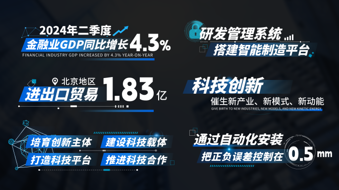简洁科技蓝色字幕条