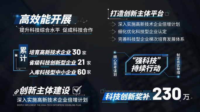 简洁科技蓝色字幕条