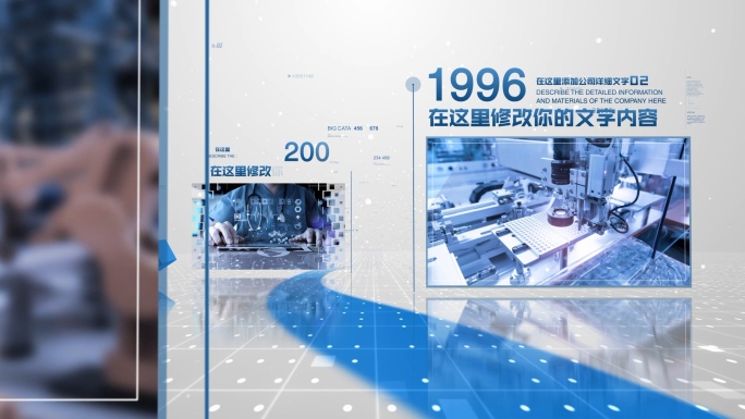 【原创】简约科技蓝色时间线4K