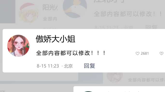 网友点评评论特写镜头