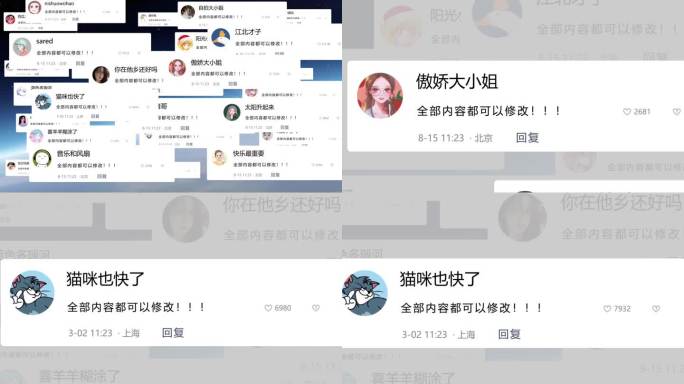 网友点评评论特写镜头