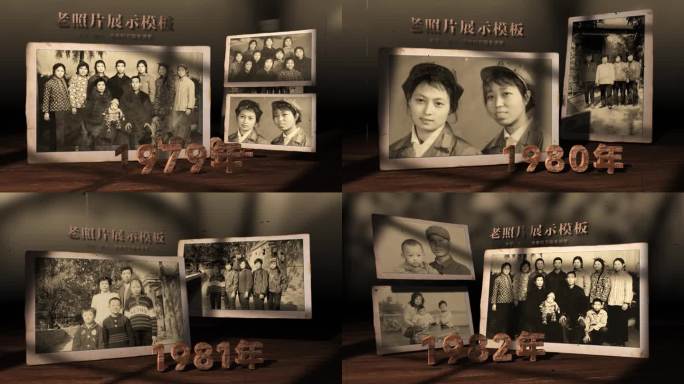 老照片展示历史回顾幻灯片电子相册