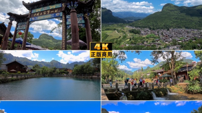 中国土家第一村云舍铜仁云舍江口云舍4K