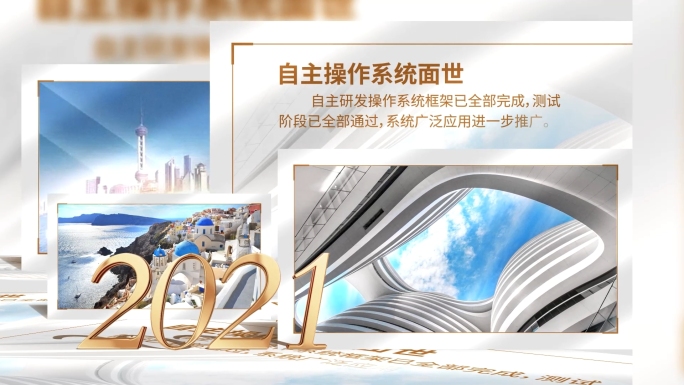 高端大气简洁企业历史图文时间线展示