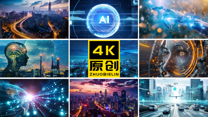 人工智能 AI 5G