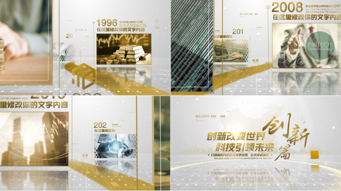 【原创】金色金融时间轴4K