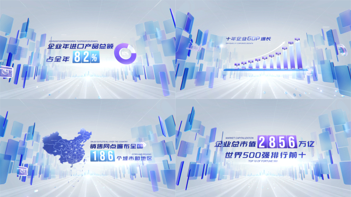 简洁微软风企业数据文字图表展示