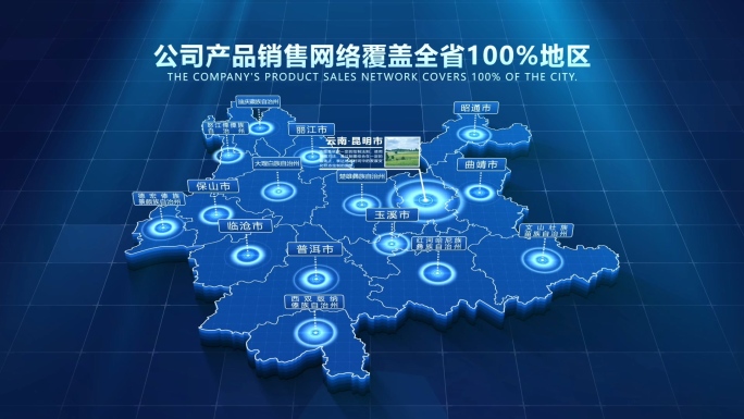 科技云南省地图展示