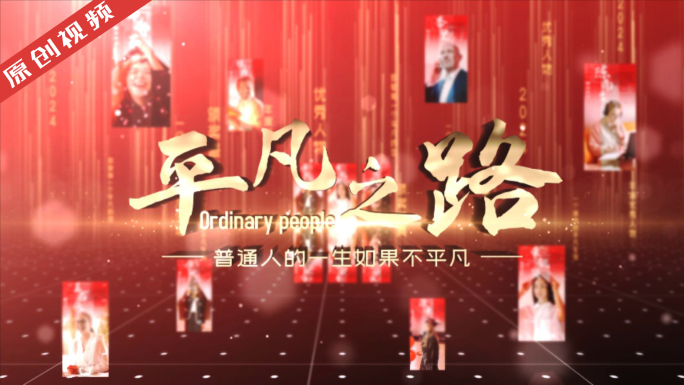 人物片头【无插件】