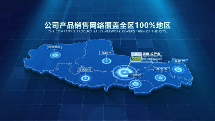 科技西藏地图展示